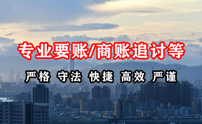 侯马清账公司